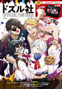 ドズル社 OFFICIAL FAN BOOK 【本】