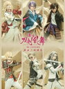 舞台『刀剣乱舞』蔵出し映像集 -禺伝 矛盾源氏物語 篇-【Blu-ray】 【BLU-RAY DISC】