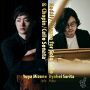 Chopin ショパン / コダーイ:無伴奏チェロ・ソナタ、ショパン:チェロ・ソナタ、序奏と華麗なるポロネーズ 水野優也、反田恭平 【CD】