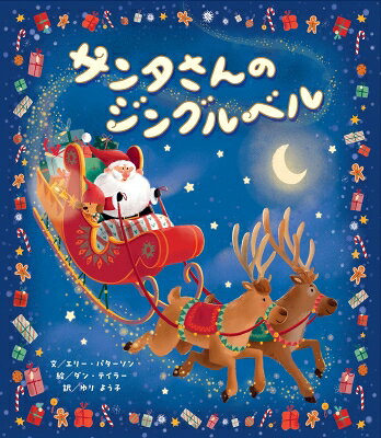 出荷目安の詳細はこちら内容詳細クリスマスのまえのよる。こいぬのクンクンは、サンタさんのおてつだい。せかいじゅうのどうぶつたちにプレゼントをとどけよう！めくって、さがして、たのしいしかけがいっぱい！クリスマスのおはなし絵本。