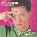 田原俊彦 タハラトシヒコ / ジャングルjungle (7インチシングルレコード) 