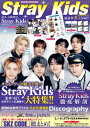 楽天HMV＆BOOKS online 1号店All About Stray Kids メディアックスmook 【ムック】