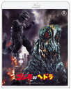 ゴジラ対ヘドラ 4Kリマスター Blu-ray 【BLU-RAY DISC】