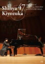 清塚信也 / 47都道府県ツアー at サントリーホール 2023【初回限定盤】(ブルーレイ+CD) 【BLU-RAY DISC】