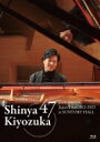 清塚信也 / 47都道府県ツアー at サントリーホール 2023【通常盤】(ブルーレイ) 【BLU-RAY DISC】
