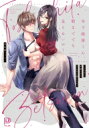 年下絶倫くん、朝まででも足りないの? -こんなに可愛いのにそんなに激しい!?- Vivion Thoth Pillow / 田尾裸べっちー 【本】