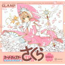 カードキャプターさくら クリアカード編 2024年カレンダー 講談社キャラクターズA / CLAMP クランプ 【コミック】