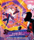 スパイダーマン:アクロス・ザ・スパイダーバース ブルーレイ & DVDセット 【BLU-RAY DISC】