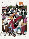 四畳半タイムマシンブルース DVD 完全版 【DVD】