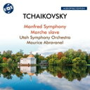 【輸入盤】 Tchaikovsky チャイコフスキー / マンフレッド交響曲、スラヴ行進曲　モーリス・アブラヴァネル＆ユタ交響楽団 【CD】