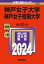 ͽءͽû 2024ǯ꡼ / ؼԽ н