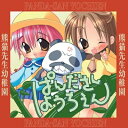 再生ハイパーべるーヴ / ぱんださんようちえん (2枚組アナログレコード) 【LP】
