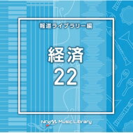 NTVM Music Library ƻ饤֥꡼ к22 CD
