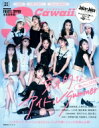 楽天HMV＆BOOKS online 1号店S Cawaii!特別編集　推しFes.2023 天才的なアイドルSummer【表紙：Juice＝Juice】 / イマジカインフォス 【ムック】