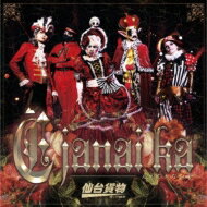 仙台貨物 センダイカモツ / E janai ka ＜Type-A＞ 【CD Maxi】