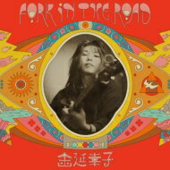 金延幸子 / Fork in the Road 【CD】