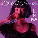 JUNNA / 眠らされたリネージュ <TVアニメ「魔法使いの嫁 SEASON2」第2クール オープニングテーマ> 【CD Maxi】