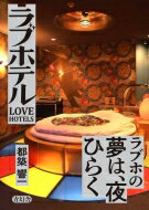 uze LOVE@HOTELS / sz cdLLEC` y{z