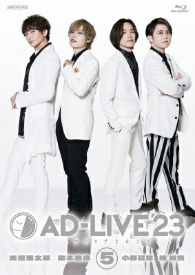 「AD-LIVE 2023」 第5巻 （浅沼晋太郎×岡本信彦×小野賢章×梶裕貴） 【BLU-RAY DISC】