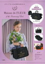 Maison de FLEUR 10th Anniversary Book / ブランドムック 【本】