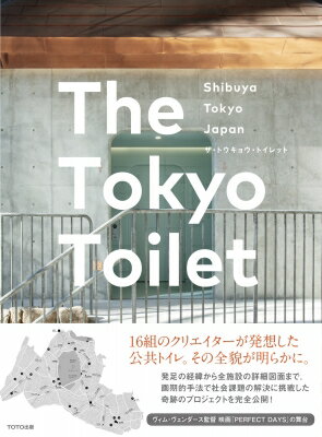 The Tokyo Toilet / 岡野民 【本】