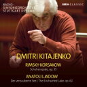 【輸入盤】 Rimsky-korsakov リムスキー=コルサコフ / リムスキー=コルサコフ:シェエラザード、リャードフ:魔法にかけられた湖 ドミトリー・キタエンコ&シュトゥットガルト放送交響楽団 【CD】