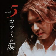 Otoji / 5カラットの涙 【CD Maxi】
