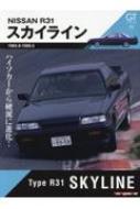 Gt Memories 11 R31 スカイライン モーターマガジンムック 