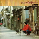 山木康世 / 野良犬HOBOの唄 (Blu-spec CD2) 【BLU-SPEC CD 2】