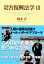災害復興法学 III / 岡本正 (Book) 【本】 3,300円