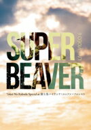 SUPER BEAVER / LIVE VIDEO 6 Tokai No Rakuda Special at ٻεޥϥɡ˥եե쥹 ڽס(2DVD+եȥ֥å) DVD