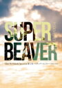 SUPER BEAVER / LIVE VIDEO 6 Tokai No Rakuda Special at 富士急ハイランド・コニファーフォレスト (DVD)...
