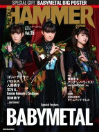 METAL HAMMER JAPAN Vol.15【表紙：BABYMETAL】［リットーミュージック・ムック］ / METAL HAMMER JAPAN編集部 【ムック】