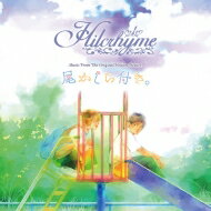 Hilcrhyme ヒルクライム / Music From The Original Motion Picture 尾かしら付き。【スペシャルパッケージ】(+Blu-ray) 【CD】