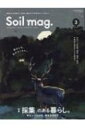Soil Mag. Vol.3 ワン パブリッシングムック 【ムック】
