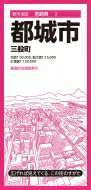 都市地図宮崎県 都城市 三股町 / 昭文社編集部 【全集・双書】