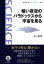 暗い夜空のパラドックスから宇宙を見る 岩波科学ライブラリー / 谷口義明 【全集・双書】