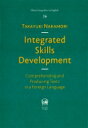 Integrated　Skills　Development Comprehending　and　Producing　Texts　in　a　Foreign　Language Hituzi　Linguistics　in　English / 中森誉之 