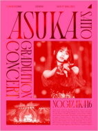 乃木坂46 / NOGIZAKA46 ASUKA SAITO GRADUATION CONCERT 【完全生産限定盤】(5DVD) 【DVD】