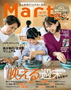 Mart (マート) 2023年 秋号 / Mart編集部 【雑誌】