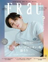 FRaU (フラウ) 2023年 11月号 S.BEAUTY【表紙：山田涼介】 / FRaU編集部 【雑誌】