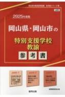 Ԥ̻ٱع͡ͽ 2025ǯ ζѻֻͽץ꡼ / Ʊ鸦 н