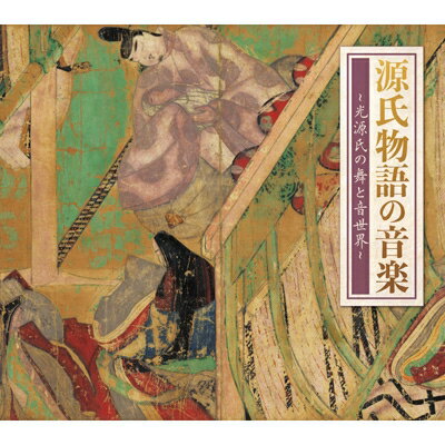 源氏物語の音楽～光源氏の舞と音世界～ (5CD) 【CD】