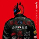 RED SPIDER レッドスパイダー / 超 大爆走エンジェル (3CD) 【CD】