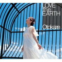 Otokaze / LOVE the EARTH 【完全限定プレス盤】 【CD】