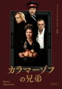 『カラマーゾフの兄弟』4Kレストア Blu-ray 【BLU-RAY DISC】