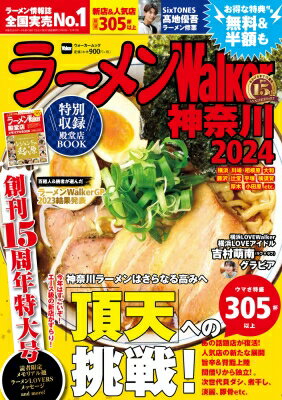 顼walker  2024 顼󥦥å ڥå