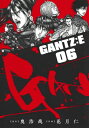 ガンツ 漫画 GANTZ: E 6 ヤングジャンプコミックス / 花月仁 【コミック】