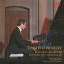 Rachmaninov ラフマニノフ / ピアノ協奏曲第3番 ペーター・レーゼル、クルト・ザンデルリング&ベルリン交響楽団 【CD】