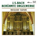 Bach, Johann Sebastian バッハ / トッカータとフーガ〜バッハ・オルガン名曲集 鈴木雅明(1991) 【CD】